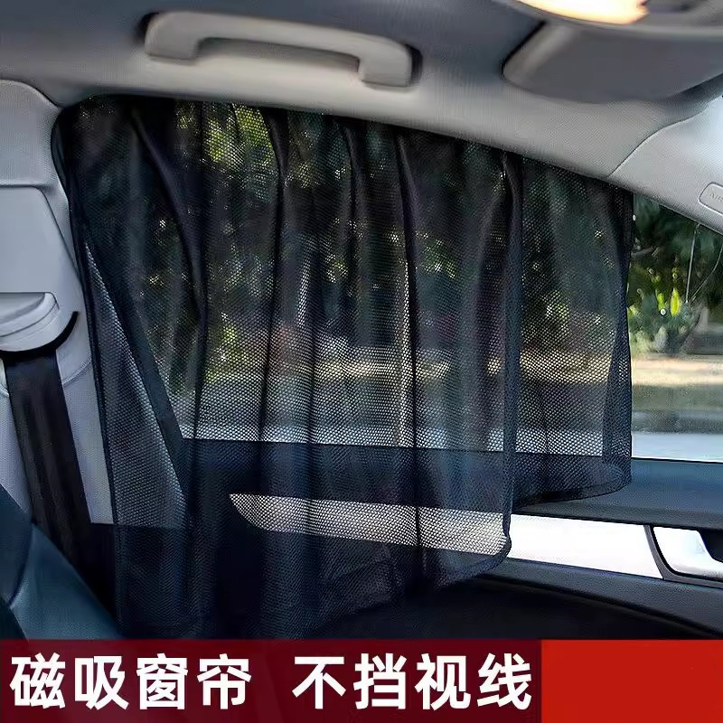 Car Sunshade, Sun Protection and Heat Insulation Sunshade, Car Side Window Sunshade, Magnetic Mesh Curtain