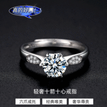 S925纯银钻戒轻奢风一克拉十箭十心戒指女几何圆形镶锆石六爪对戒