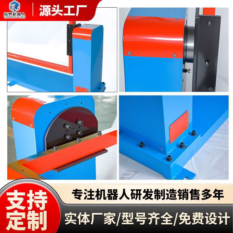 首尾式变位机单轴头尾架变位器焊接机器人焊接滚轮架