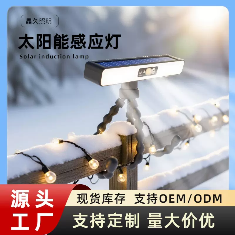 跨境新品八爪鱼太阳能灯家用庭院户外防水照明感应壁灯路灯夹子灯