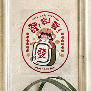 Eco Life Year of the Snake Window Glass Electrostatic Sticker Spring Festival New Year Home Decoration Door Sticker Moving to a New Home Creative Blessing
