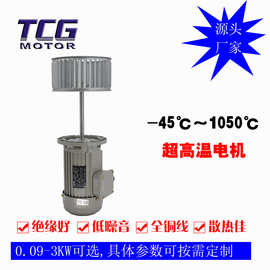 TCG台创电机370w耐高温长轴电机用于波峰焊电机设备
