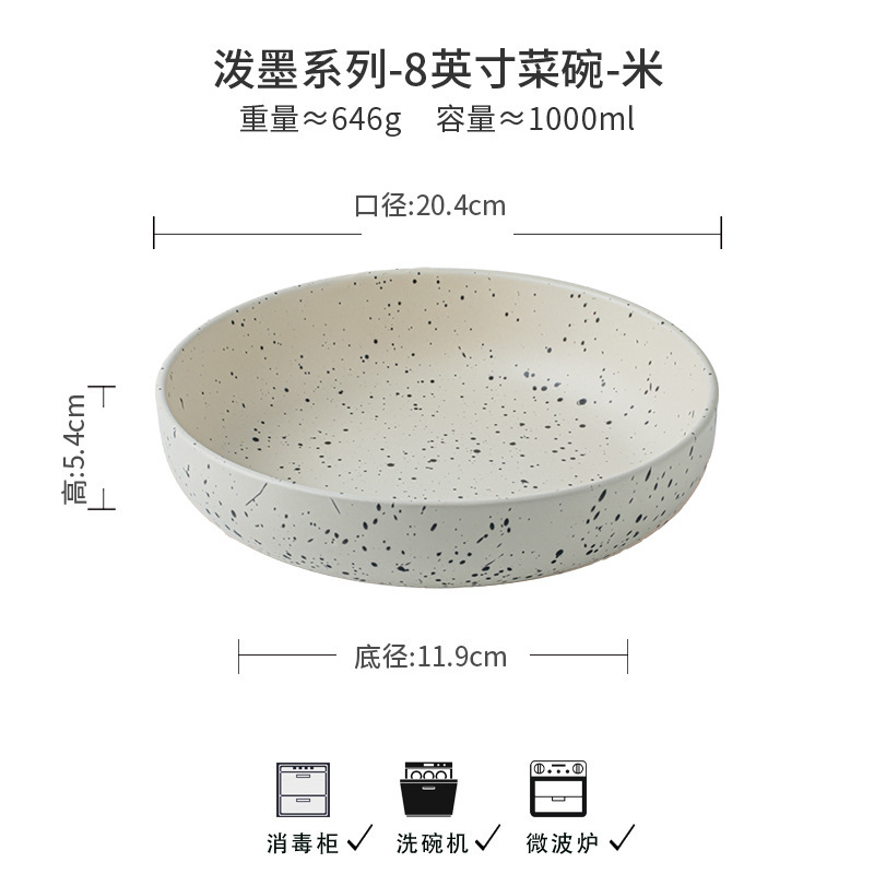 韩式ins泼墨碗8英寸菜碗高颜值陶瓷深盘女生轻食沙拉碗跨境出口|undefined