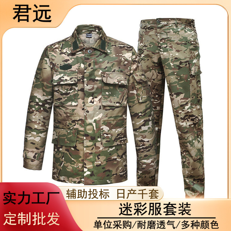 Camouflage Uniform Set for Men and Women, Wear-Resistant and Breathable Military Training Uniform, Outdoor Tactical Physical Training Uniform, Labor Protection Work Uniform, Customizable Camouflage Uniform Set for Men and Women, Wear-Resistant and Breathable Military Training Uniform, Outdoor Tactical Physical Training Uniform, Labor Protection Work Uniform, Customizable