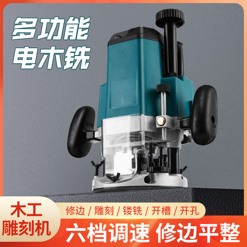 木工收边机机器设备电动工具万用宝大锣工作机雕刻电木铣