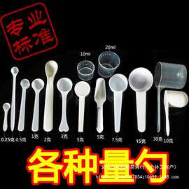 食品级材质0.5g小药勺定量勺粉状药物勺子益生菌用3克三七粉1盐勺