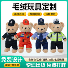 警察小熊公仔制服警官小熊玩偶泰迪熊毛绒玩具女生消防熊交警警官