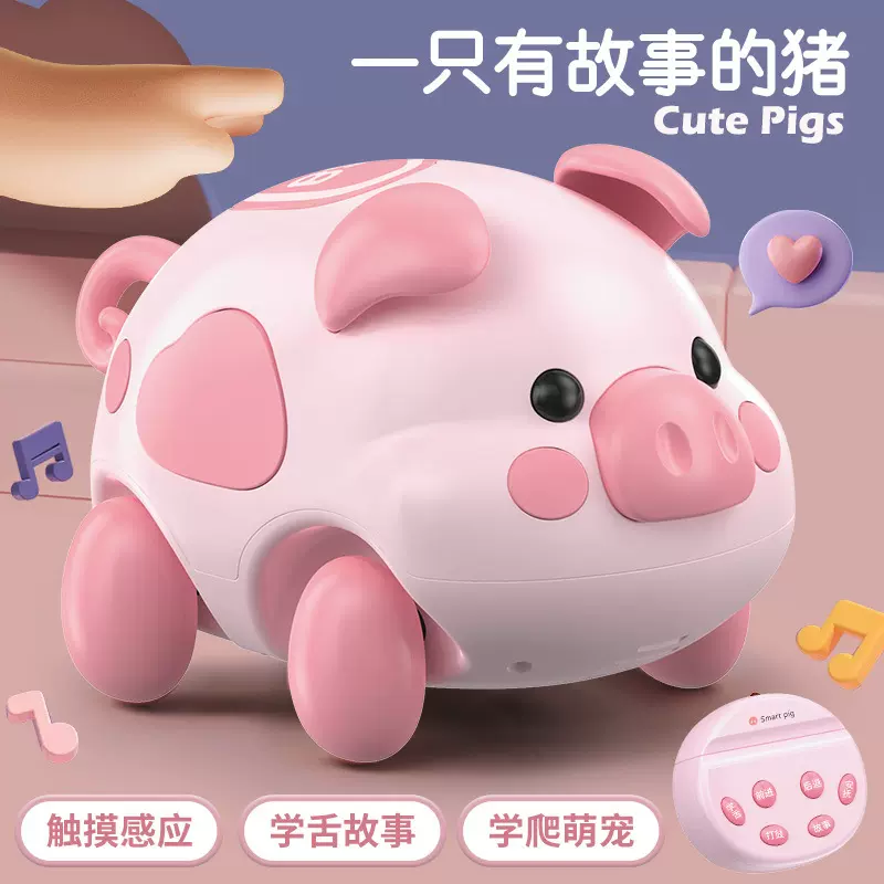 乐能学爬萌萌猪智能触摸学舌打鼓讲故事婴儿早教益智学习机玩具