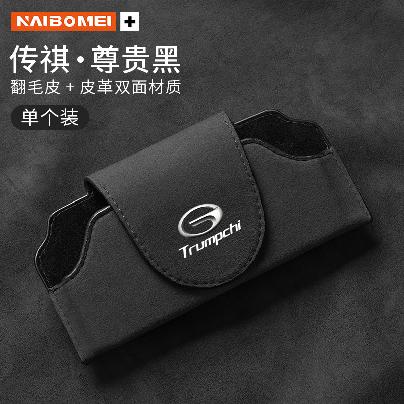 汽车眼镜盒车载墨镜夹翻毛皮太阳镜置物盒遮阳板挂式收纳盒内饰品|undefined