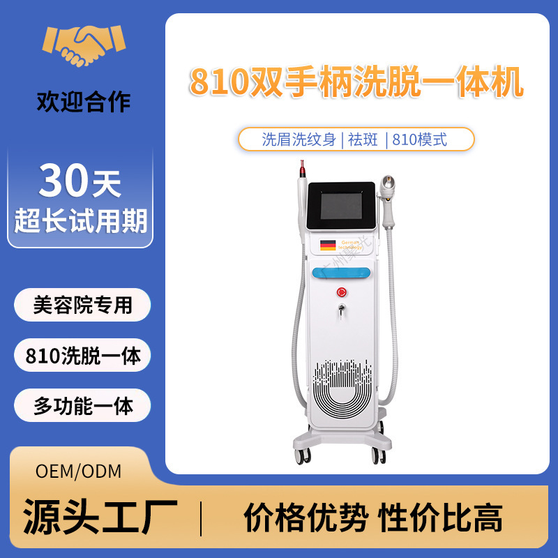 Cross-Border Export Hot Model 810 Multifunctional Non-Invasive Eyebrow Washing Machine Black Technology Special Vertical Instrument for Removing Freckles and Tattoos