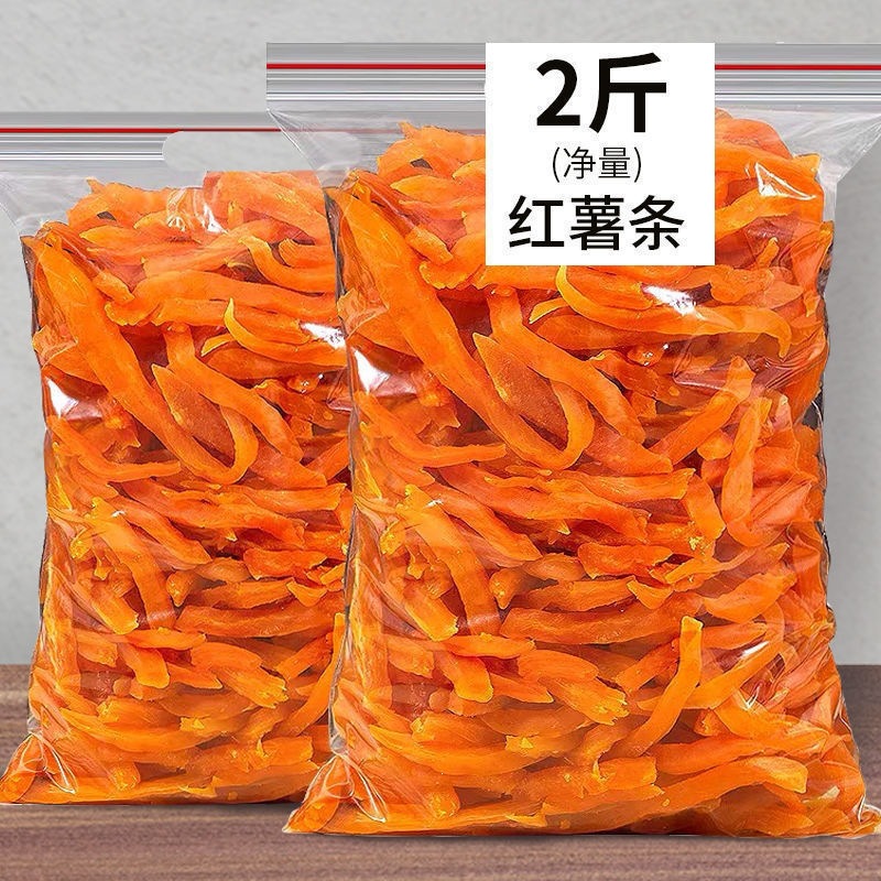 软健康零食地瓜干农家自制充饥红心条夜宵薯条休闲食品番薯干糯红