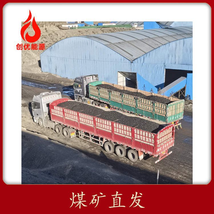 混煤厂家批发煤粉煤块好烧热值高