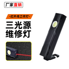 跨境COB强光照明维修灯户外多功能红外线远射手电筒可磁吸汽修灯