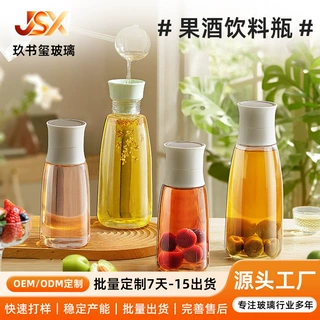新款饮料包装瓶透明玻璃分装酒瓶食品用油壶可印logo密封玻璃空瓶