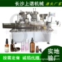 液体电动罐装护肤品灌装机