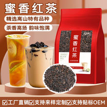 蜜香红茶茶叶珍珠奶茶罐罐烤奶围炉烤茶奶茶店批发商用蜜香浓郁