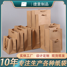 现货批发加厚牛皮纸袋纸袋 广告外卖手提袋 服装包装袋纸质手提袋