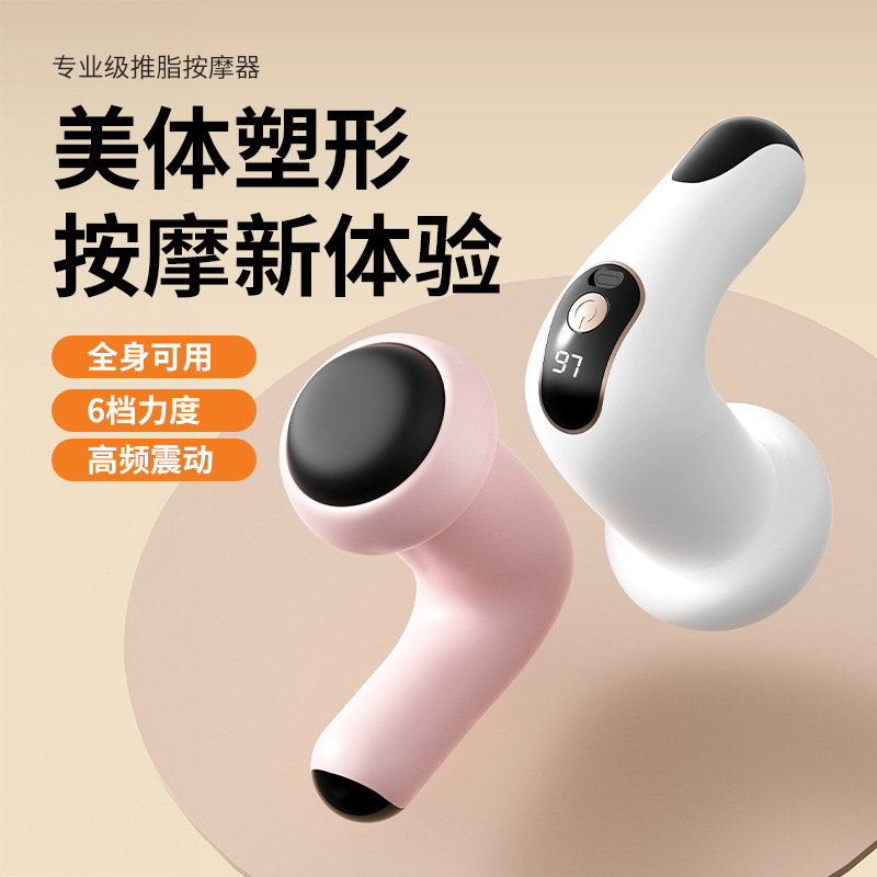 Cross-Border New Fat Pusher Body Beauty Instrument Household Portable Abdominal Massager Handheld Wireless Charging Tendon Massager