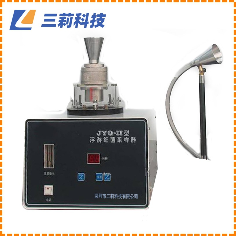 JYQ-Ⅱ浮游细菌采样器 多孔吸入式浮游空气尘菌采集器
