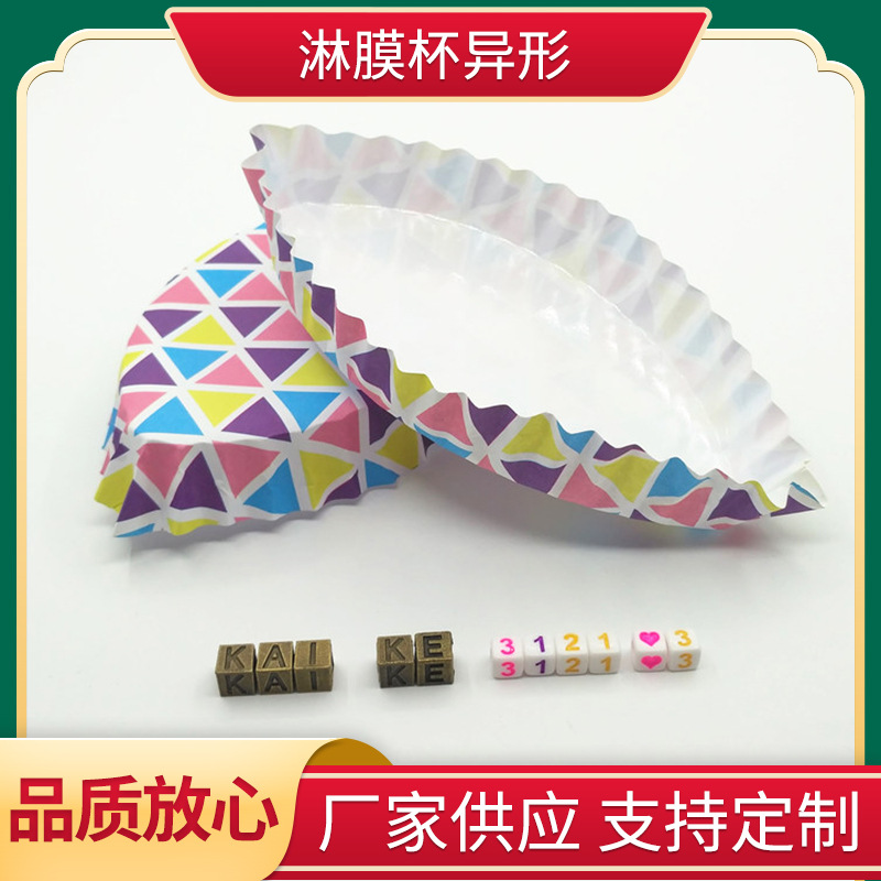淋膜食品纸蛋糕纸杯树叶形耐烘焙风车图案烤蛋糕专用高温杯烘培