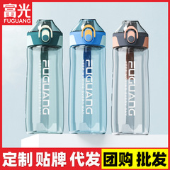 富光食品級プラスチックカップストローカップカスタム高颜値携帯学生ins風大容量カップバッチ