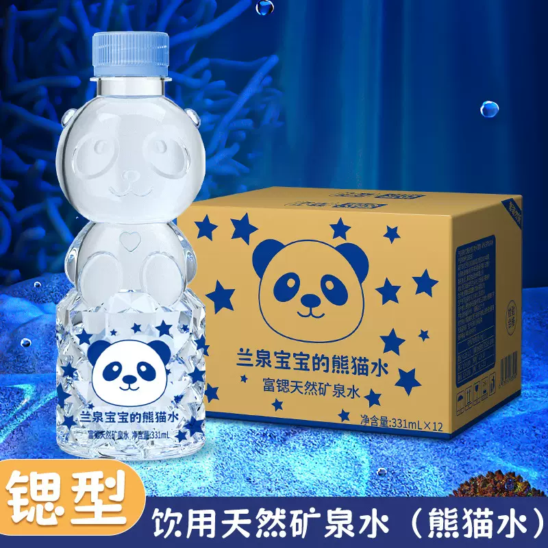 兰泉宝宝天然矿泉水儿童健康饮用水12瓶小瓶瓶装批发纯净水