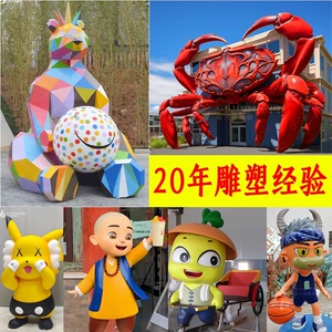 [大型户外玻璃钢3d打印IP雕塑商场美陈卡通公仔模型装饰艺术摆件]