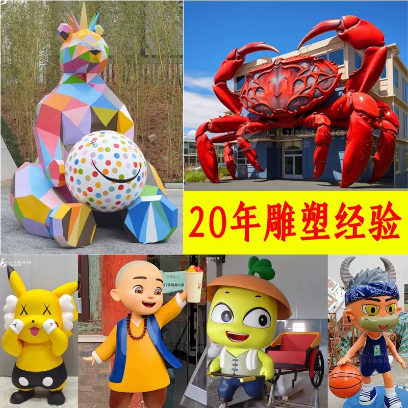 大型户外玻璃钢3d打印IP雕塑商场美陈卡通公仔模型装饰艺术摆件