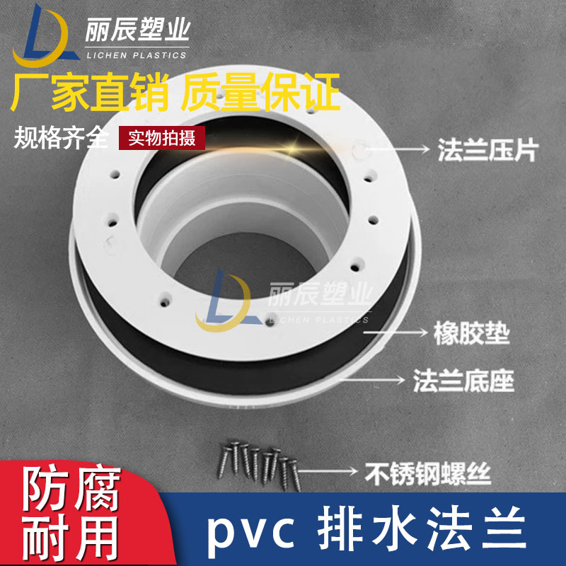 pvc排水法兰帆布池排水口养殖虾专用排污鱼马桶过滤设备法兰接头