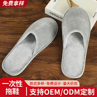 Hotel disposable slippers homestay golden velvet household non-slip hotel room supplies beauty salon slippers wholesale