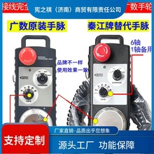 询~广数GSK980TDi电子手轮GSK25i系统GSK988外挂手脉SC10-D/S手持