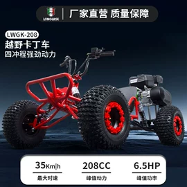 碰碰车卡丁车;沙滩车;其他摩托车