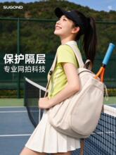 网球包女款羽毛球包运动背包收纳双肩包壁球拍包匹克球包男款政聪