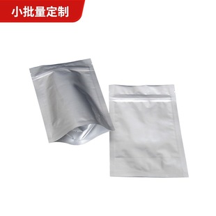 100 Pieces of Food-Grade Aluminum Foil Stand-Up Bags, Ziplock Bags, Light-Proof Bags, Moisture-Proof Sealed Pure Aluminum Foil Rib Packaging Bags