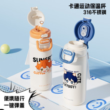 儿童保温杯男孩吸管水杯女小学生上学专用便携双饮杯子