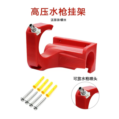Car Wash Machine High-Pressure Cleaning Car cleaning tools - burgundy