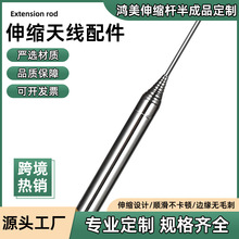 不锈钢半成品伸缩管圆管天线杆配件拉伸杆套管不锈钢伸缩杆批发
