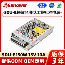 ԭ��ֱ���ֻ�SDU-E150W 15Vƽ�徭���ͳ������ص�Դ ������ҵ��Դ