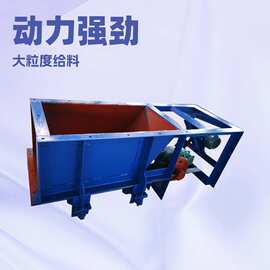 厂家供应送料机喂料机给矿料机选矿槽式给料机图片煤炭给料设备