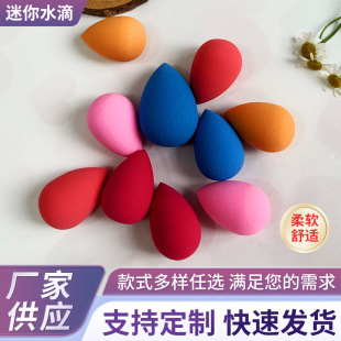 Mini Soft Q Play Beauty Egg Mini Drop Powder Puff Non Latex Small Sponge Makeup Egg Beauty Makeup Tool