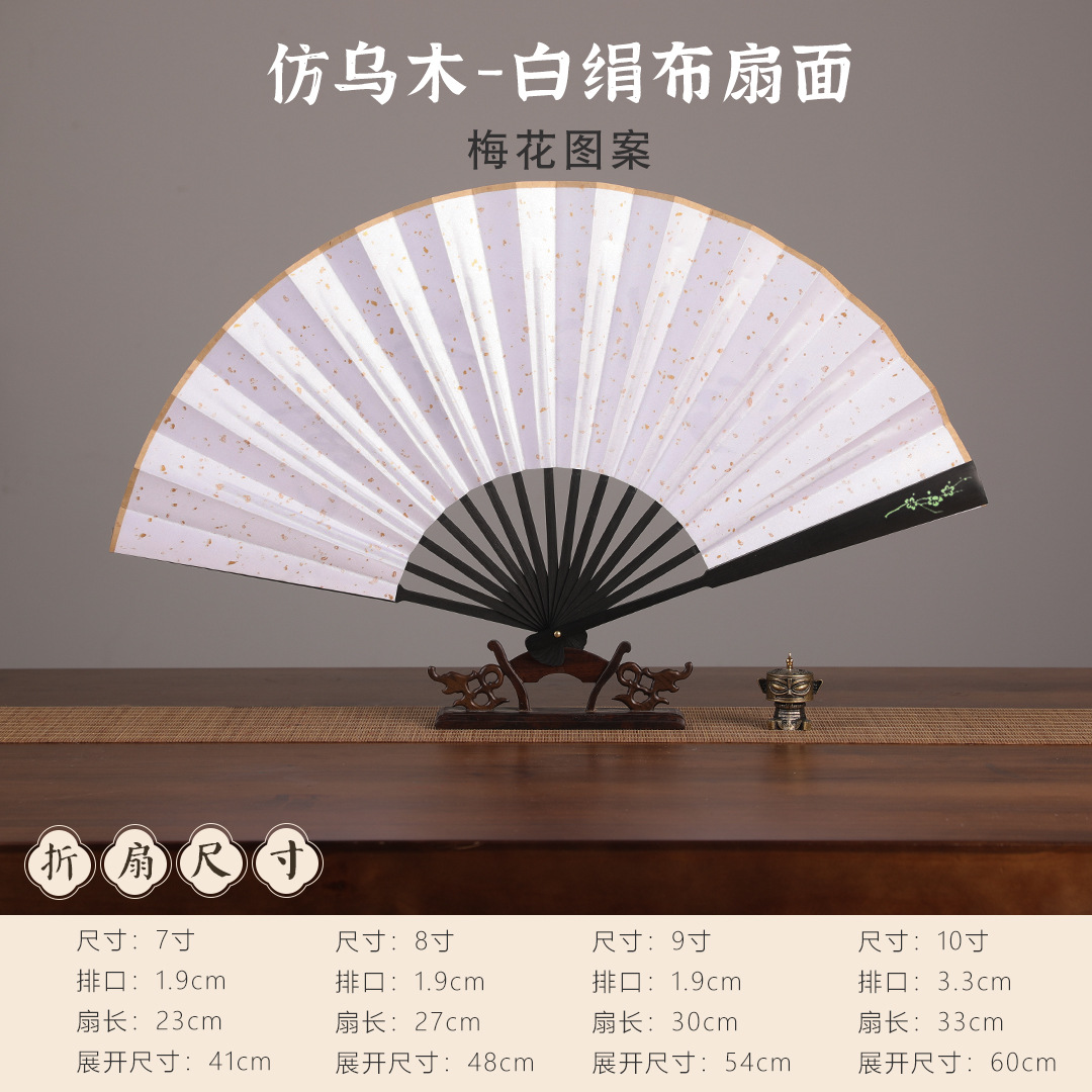 Ventilador de papel de arroz, abanico plegable en blanco, abanico de pintura, abanico de papel, abanico de caligrafía publicitaria de estilo chino