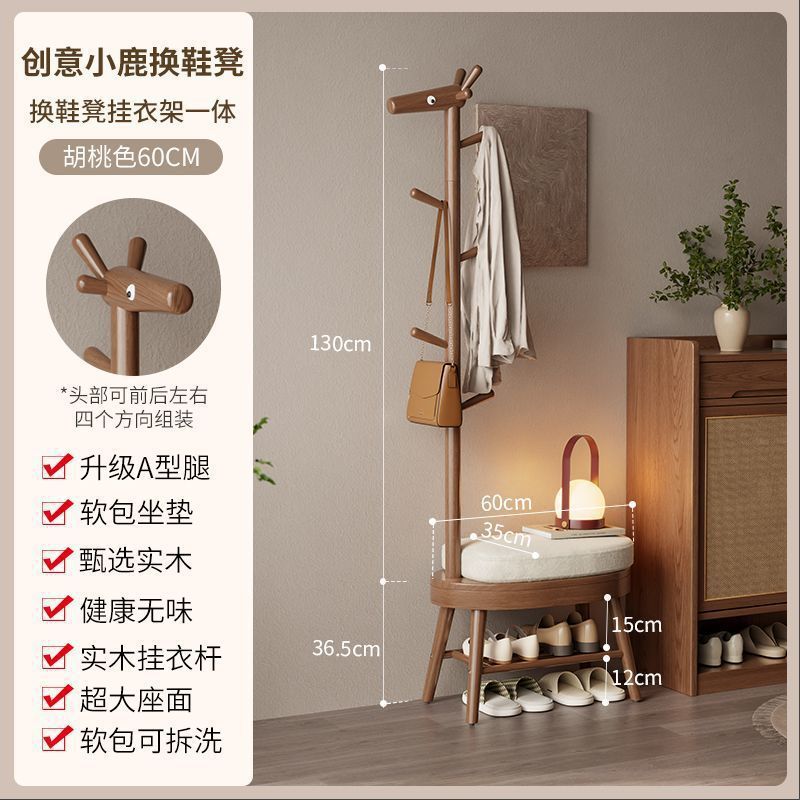 实木小鹿换鞋凳挂衣架一体家用门口可坐鞋柜入户衣帽架试衣间凳子|undefined