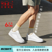 何金昌隐形内增高小白鞋6CM男士真皮休闲鞋2025夏季新款透气板鞋