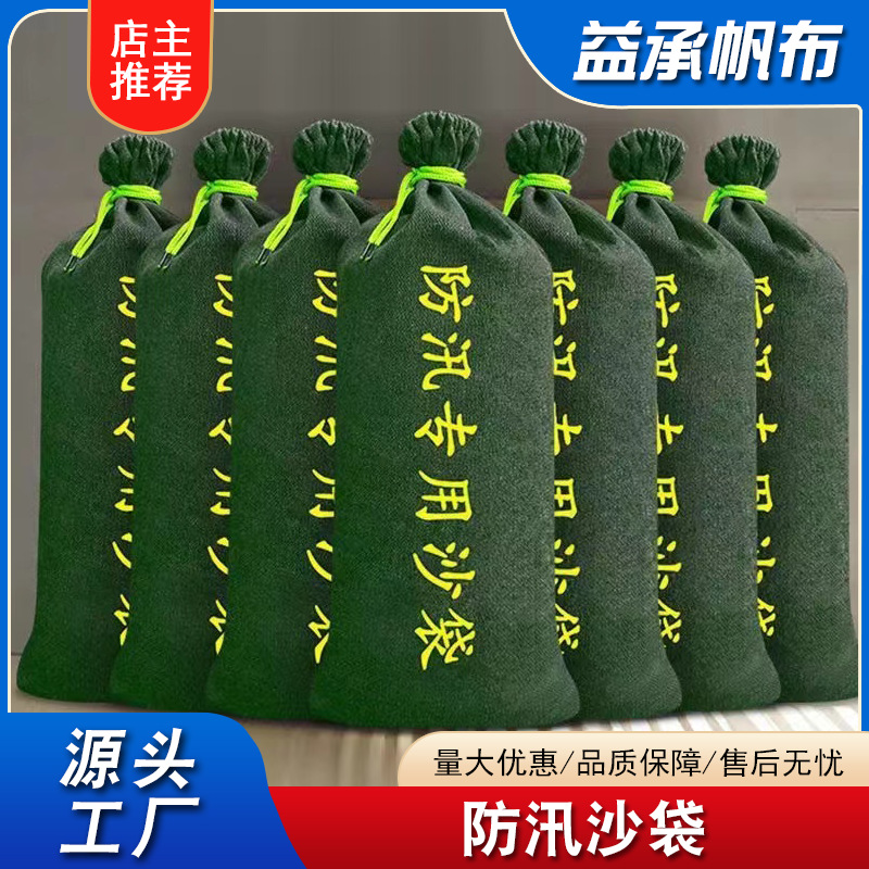 厂家耐磨防洪牛津布沙包物业家用消防挡堵水水袋加厚迷彩防汛沙袋