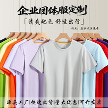 冰丝速干短袖男女夏季透气凉感t恤企业团建工作服文化衫定制logo