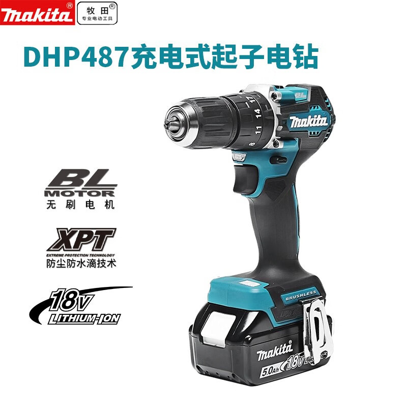 Muchi田 18V taladro eléctrico recargable de litio sin escobillas DHP487 recargable de diamantes de impacto metalúrgico