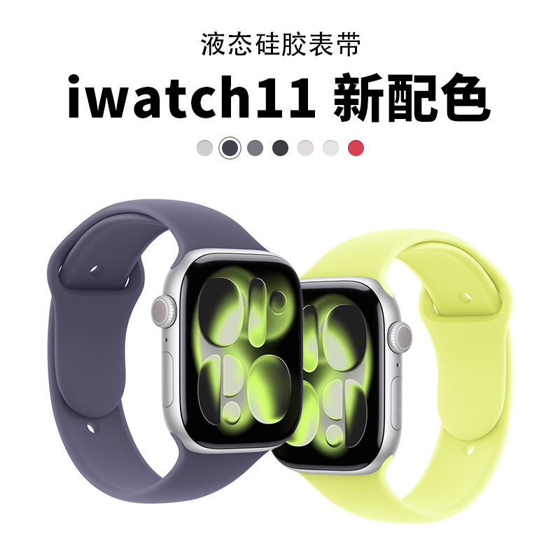 Suitable for Iwatch11 Apple S10 Silicone Strap Applewatchs987 Wristband Ultra Official Strap
