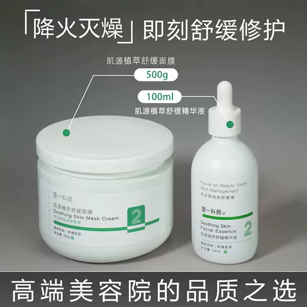Beauty Salon Specializes in Facial Mask Hydrating Repair Essence Anti-Aging Facial Essence Classy Hospital Line Specializes in Facial Mask for Women