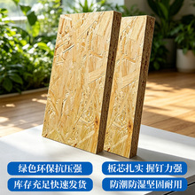 �S��ֱ�N9mm�W�ɰ�OSB����ENF��ȼ��ӹ��и���b�b����ľ