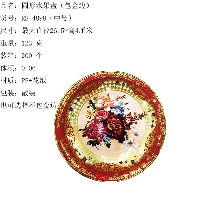 O1CN019zQ0sh1Bs2kVyLq9e_!!0-0-